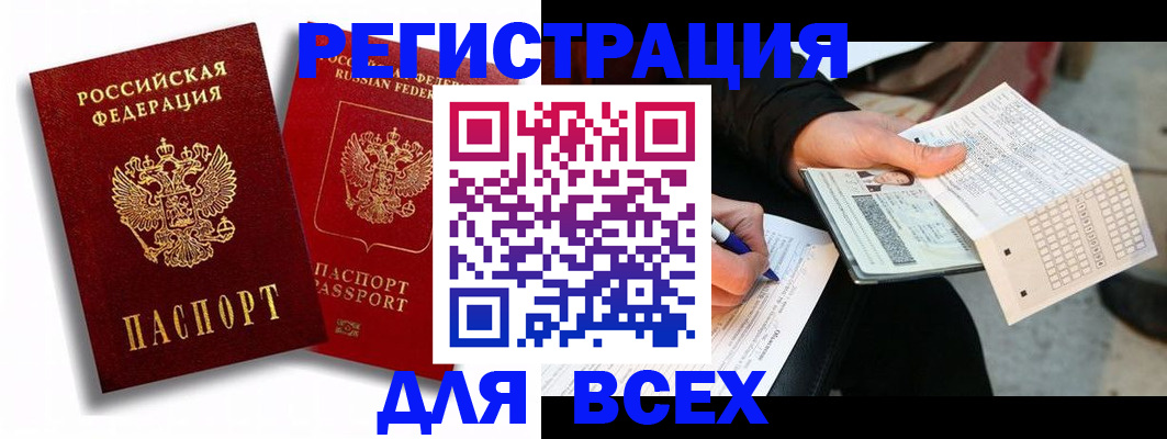 прописка в квартире в Вологде