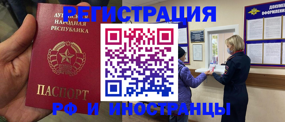 временная регистрация законно в Вологде