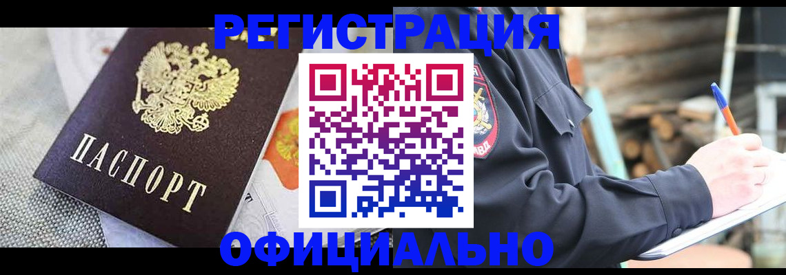 где прописаться в Вологде