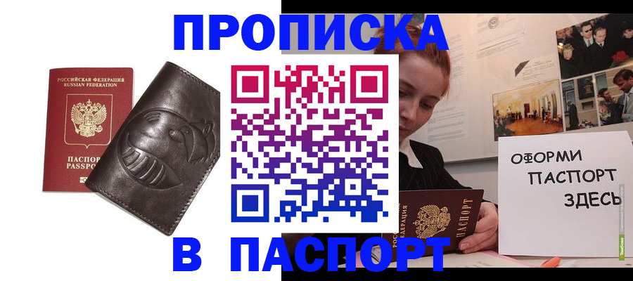 временная регистрация 2025 в Вологде