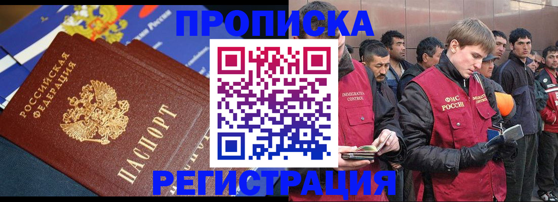 временная регистрация купить в Вологде